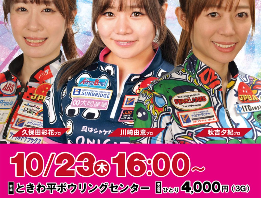 2025前夜祭 2025前夜祭