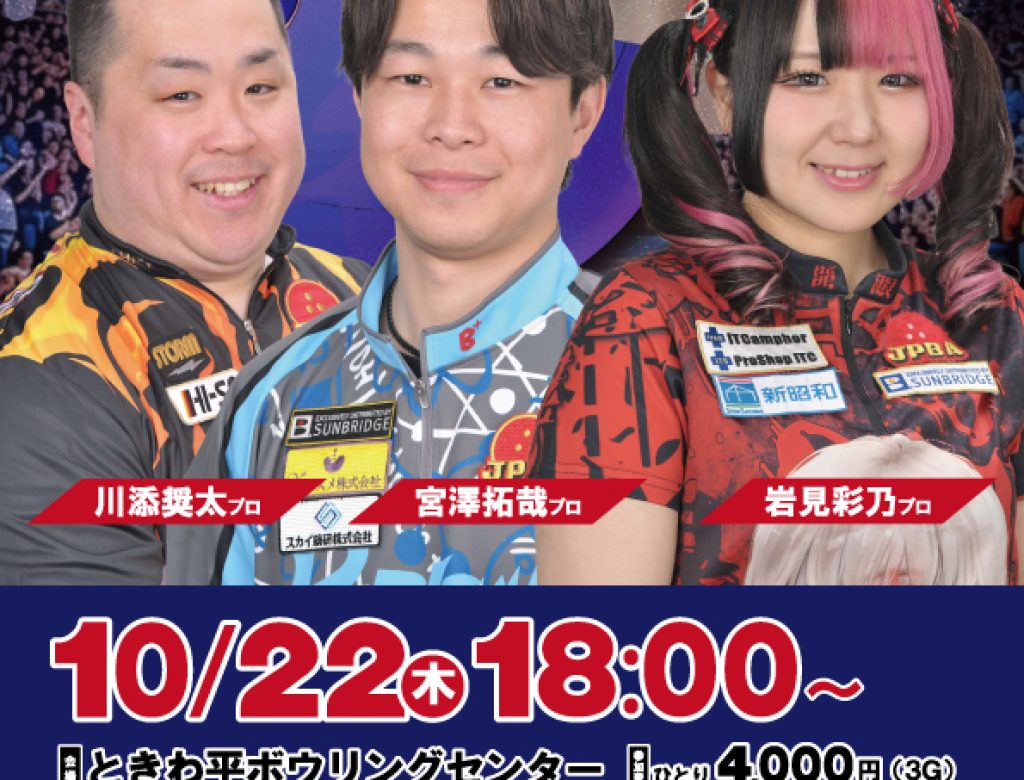 2026前夜祭縦